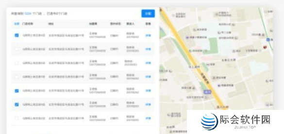 贝壳A+系统升级版