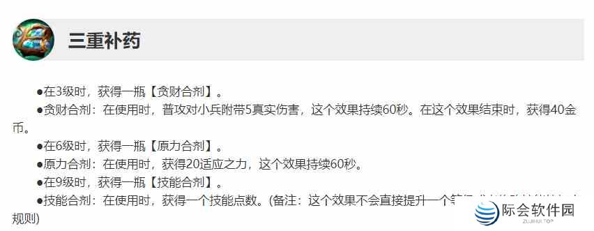 英雄联盟14.1版本更新时间介绍图4
