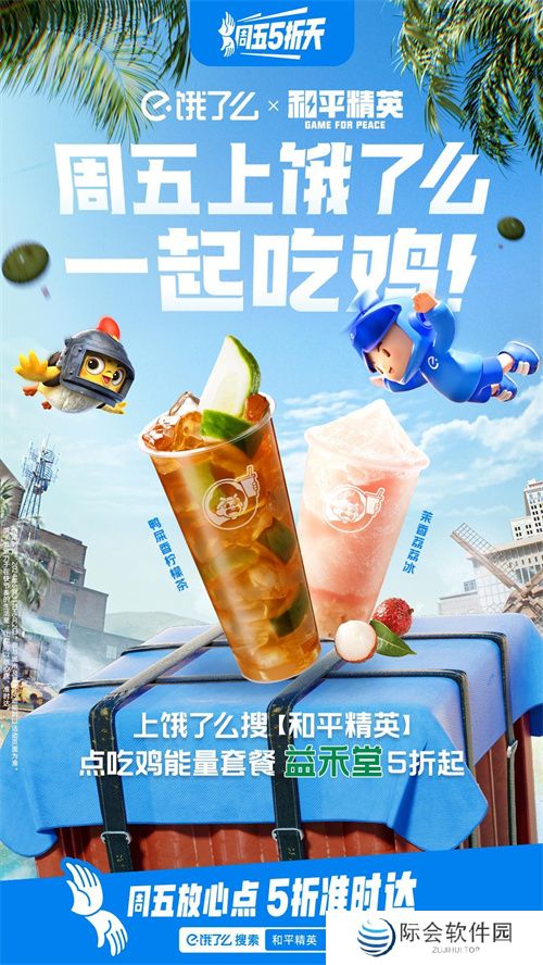 和平精英「饿了就吃鸡店」正式营业,大吉大利,上饿了么吃鸡! 和平精英「饿了就吃鸡店」正式营业,大吉大利,上饿了么吃鸡!