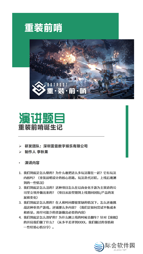 【会议+Express试玩区】2024 中国游戏开发者大会(CGDC)Indie 专场 【会议+Express试玩区】2024 中国游戏开发者大会(CGDC)Indie 专场