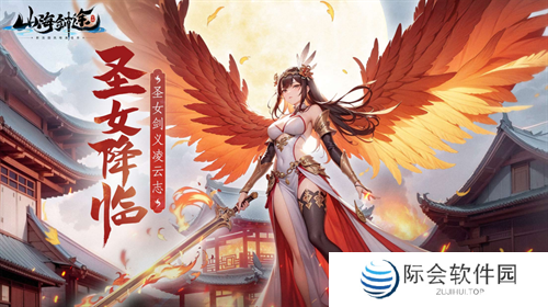 花样女神降临 《山海剑途》为你开启时光恋曲