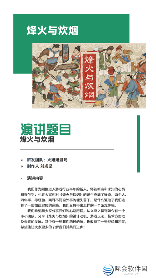 【会议+Express试玩区】2024 中国游戏开发者大会(CGDC)Indie 专场 【会议+Express试玩区】2024 中国游戏开发者大会(CGDC)Indie 专场