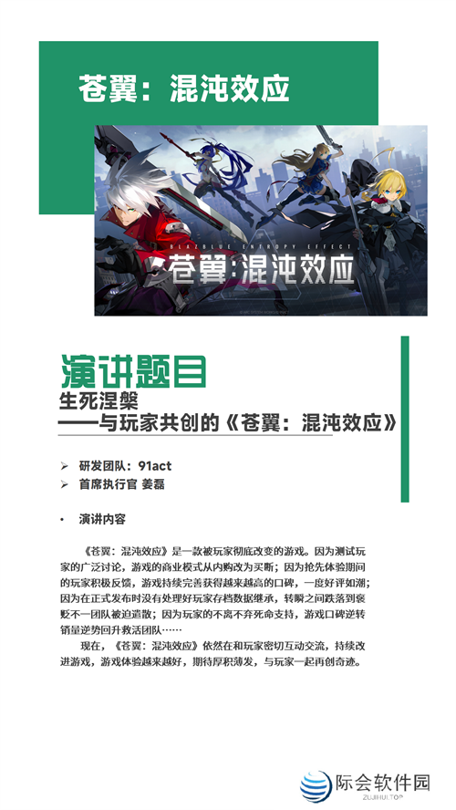 【会议+Express试玩区】2024 中国游戏开发者大会(CGDC)Indie 专场 【会议+Express试玩区】2024 中国游戏开发者大会(CGDC)Indie 专场