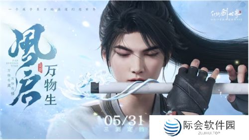 仙侠武侠有何不同？网友：这款国风开放世界大作带来了答案