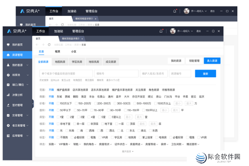 贝壳A+系统升级版