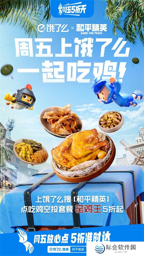 和平精英「饿了就吃鸡店」正式营业,大吉大利,上饿了么吃鸡! 和平精英「饿了就吃鸡店」正式营业,大吉大利,上饿了么吃鸡!