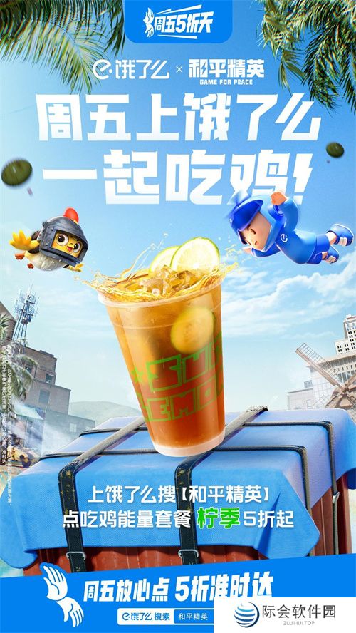 和平精英「饿了就吃鸡店」正式营业,大吉大利,上饿了么吃鸡! 和平精英「饿了就吃鸡店」正式营业,大吉大利,上饿了么吃鸡!