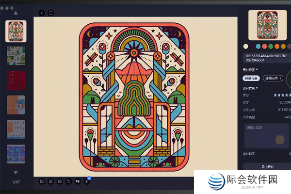 Billfish素材管家全新版