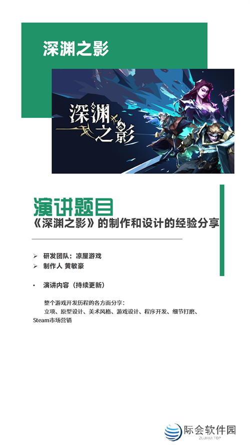 【会议+Express试玩区】2024 中国游戏开发者大会(CGDC)Indie 专场 【会议+Express试玩区】2024 中国游戏开发者大会(CGDC)Indie 专场