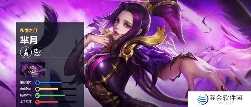 《王者荣耀》芈月图鉴