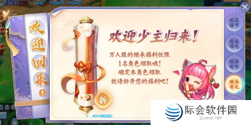 《桃花源记手游》