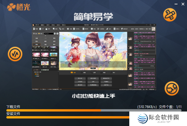 橙光制作工具专业版