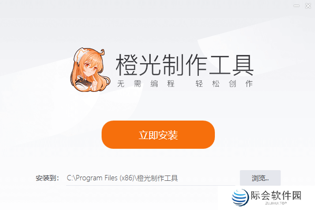 橙光制作工具专业版