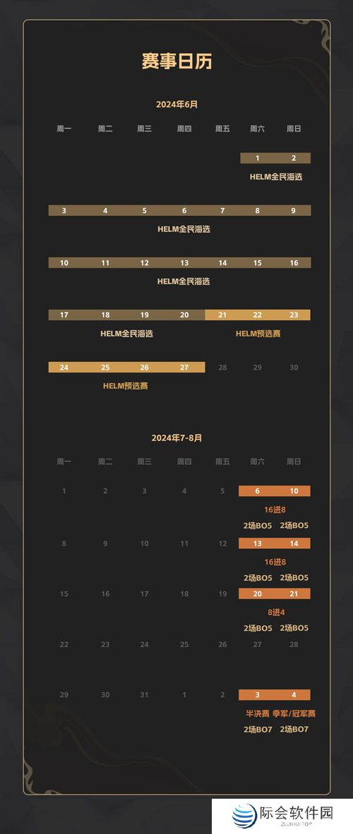 全服争夺10万奖金！2024《英魂之刃口袋版》精英联赛正式开赛！