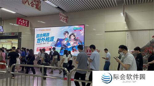 地铁遇见《桃花源记手游》:七周年庆典盛大开启,重温IP情怀,版本升级更精彩 地铁遇见《桃花源记手游》:七周年庆典盛大开启,重温IP情怀,版本升级更精彩