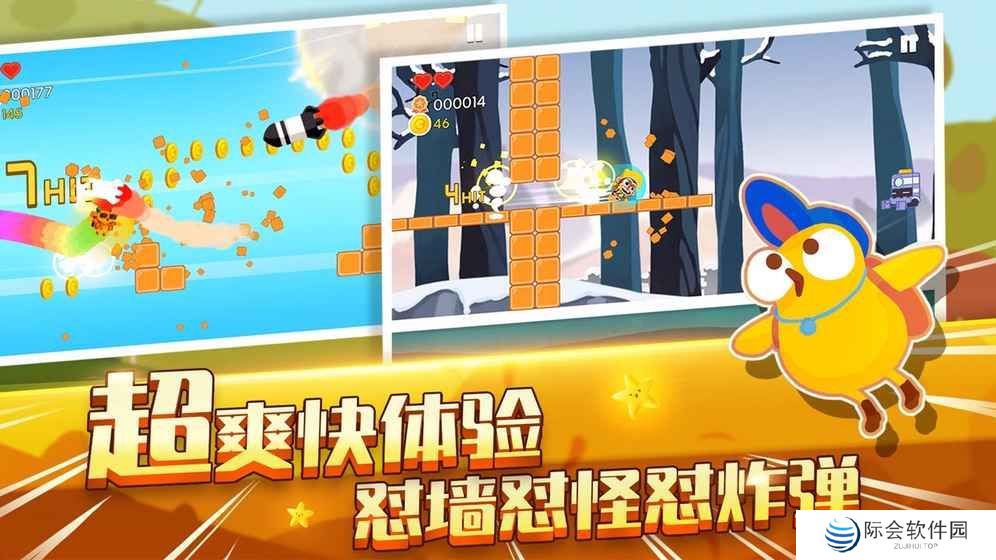 2021好玩的跑酷手游推荐 冲鸭 2021好玩的跑酷手游推荐 冲鸭