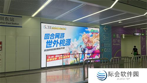 地铁遇见《桃花源记手游》:七周年庆典盛大开启,重温IP情怀,版本升级更精彩 地铁遇见《桃花源记手游》:七周年庆典盛大开启,重温IP情怀,版本升级更精彩