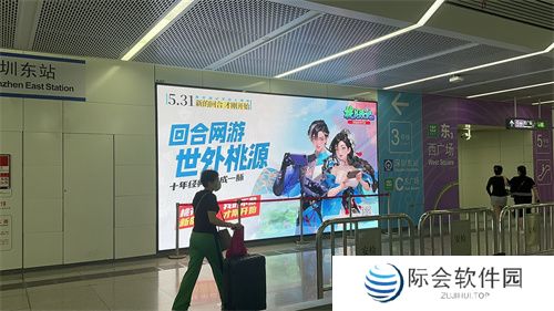 地铁遇见《桃花源记手游》:七周年庆典盛大开启,重温IP情怀,版本升级更精彩 地铁遇见《桃花源记手游》:七周年庆典盛大开启,重温IP情怀,版本升级更精彩