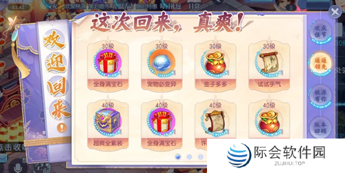 《桃花源记手游》