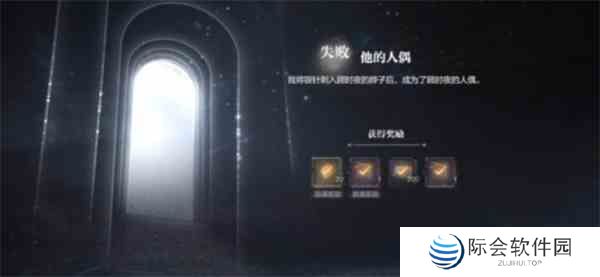 世界之外迷途落幕全结局都有什么图14