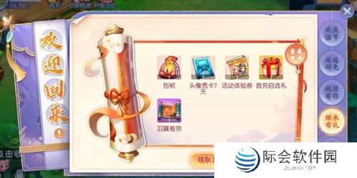 《桃花源记手游》