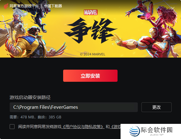 漫威争锋Marvel Rivals