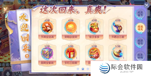 《桃花源记手游》