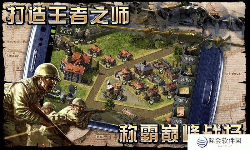 二战模拟军事游戏手游推荐 二战带兵打仗的手机游戏 二战模拟军事游戏手游推荐 二战带兵打仗的手机游戏