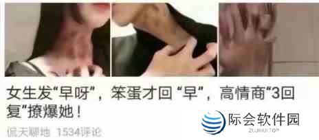 《微博》3回复撩爆了梗介绍