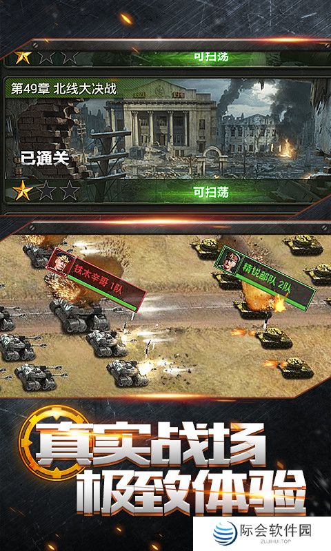 二战模拟军事游戏手游推荐 二战带兵打仗的手机游戏 二战模拟军事游戏手游推荐 二战带兵打仗的手机游戏