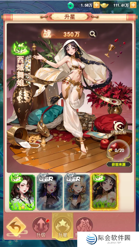 助力女神C位出道 《山海剑途》选妃活动进行时