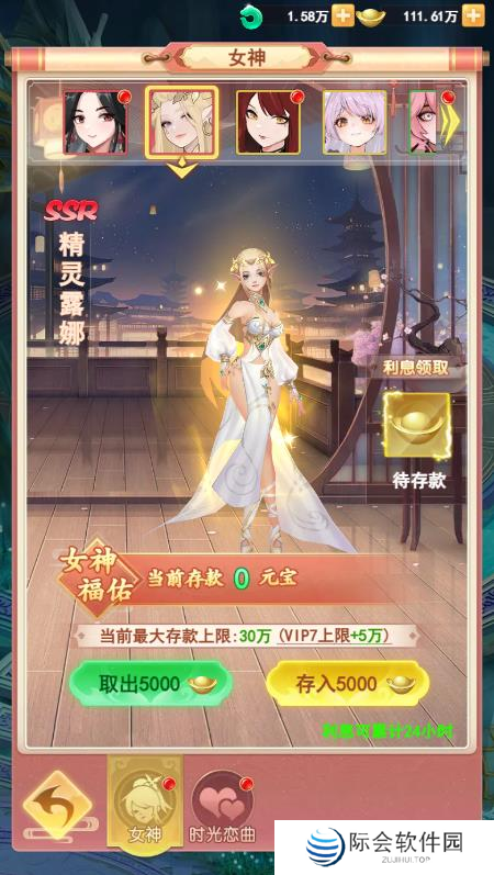 助力女神C位出道 《山海剑途》选妃活动进行时