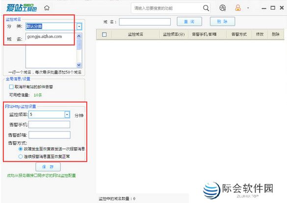 爱站seo工具包纯净版
