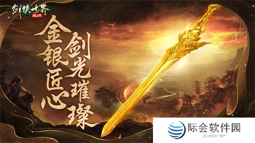 战至巅峰!《剑侠世界:起源》武林大会最终决赛即将开打 战至巅峰!《剑侠世界:起源》武林大会最终决赛即将开打