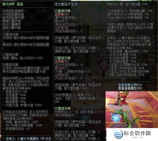 《DNF》100级轻甲排名