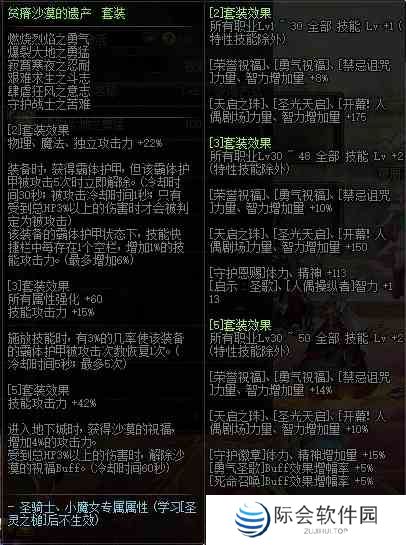 《DNF》100级轻甲排名