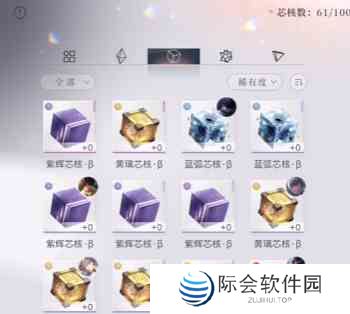 恋与深空芯核攻略图片4