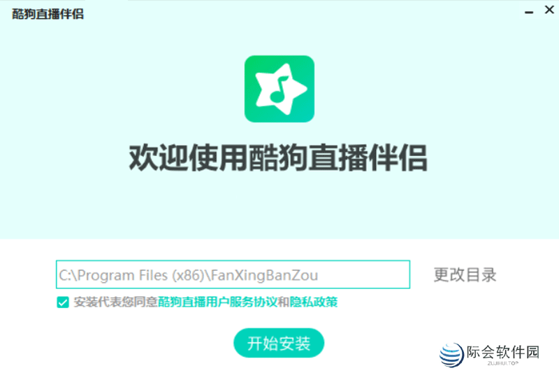 酷狗繁星伴奏正式版