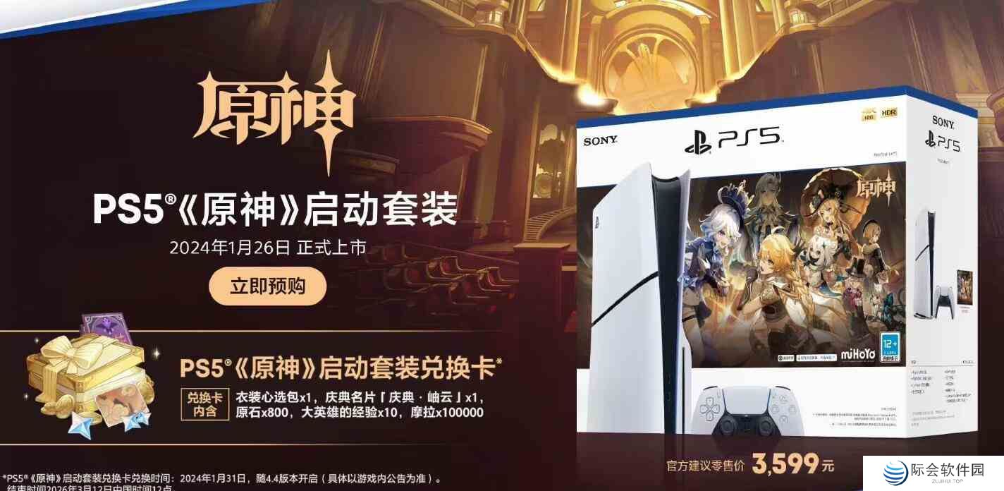 原神4.4版本新皮肤怎么获得图片6