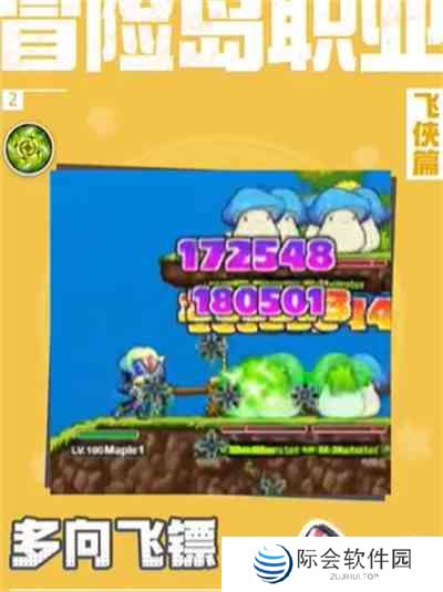 冒险岛联盟的意志飞侠职业怎么样 职业介绍图2