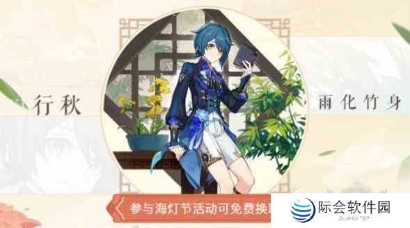 原神4.4版本新皮肤怎么获得图片1