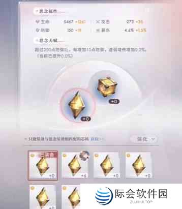 恋与深空芯核攻略图片7