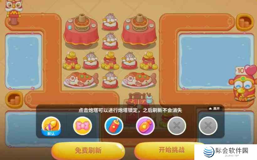 保卫萝卜4新春大集第十二关怎么过 保卫萝卜4新春大集第12关攻略图1