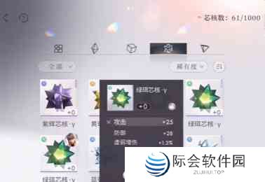 恋与深空芯核攻略图片5