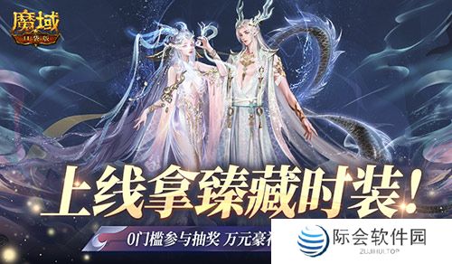 还在送还在送!魔域口袋版万元实物奖励、百万魔石送不停! 还在送还在送!魔域口袋版万元实物奖励、百万魔石送不停!