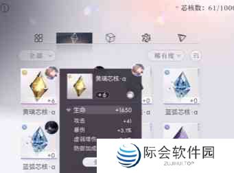 恋与深空芯核攻略图片3