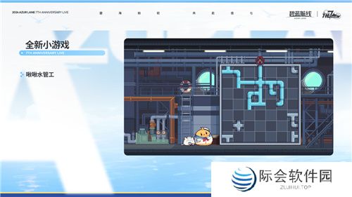 《碧蓝航线》七周年庆典：碧海如初，共赴佳七！