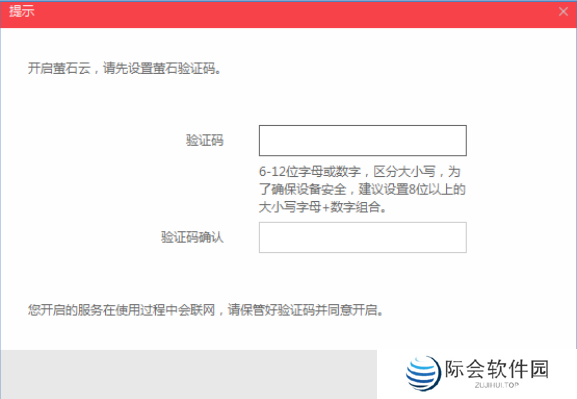 海康SADP搜索软件官方版