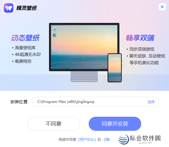 精灵动态壁纸Windows版