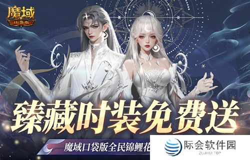 下一个锦鲤就是你！魔域口袋版百万锦鲤等你来！